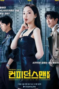 Аферисты по-корейски онлайн